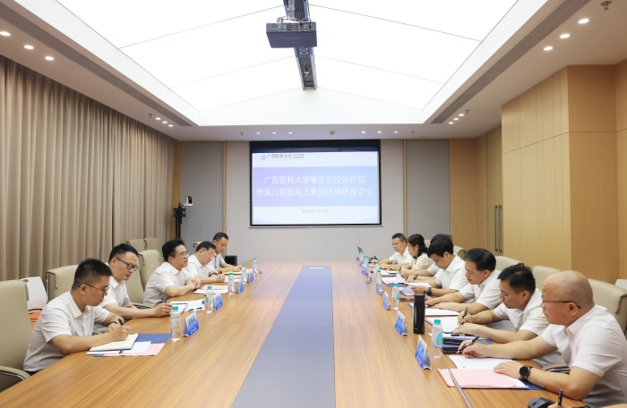 曾志羽校长一行调研我院五象院区 第 1 张