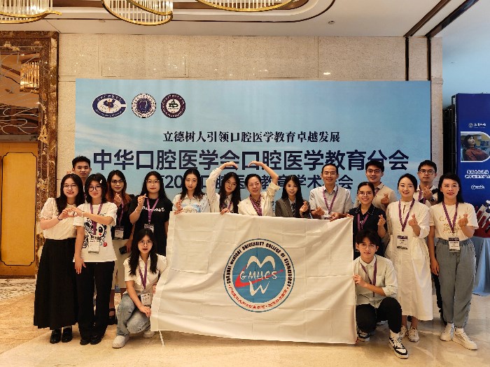 广西医科大学口腔医学院代表团积极参与中华口腔医学会口腔医学教育学术年会 第 2 张