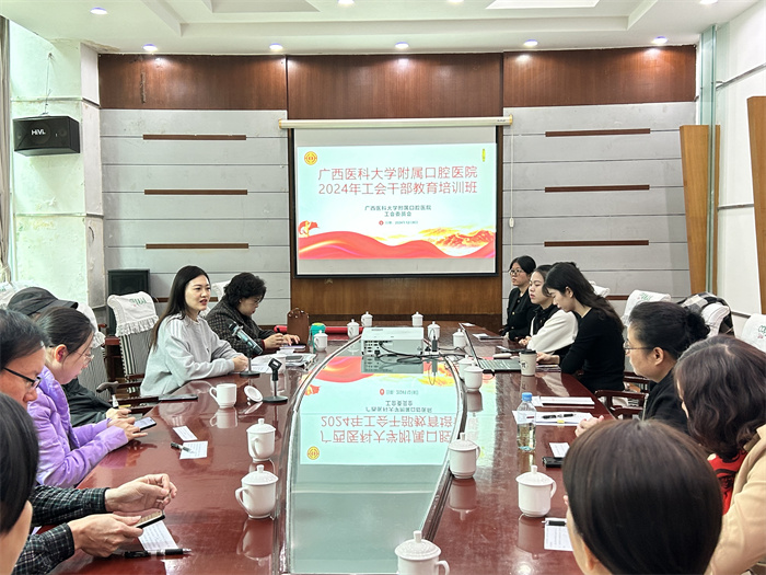 我院成功举办2024年工会干部教育培训班 第 1 张