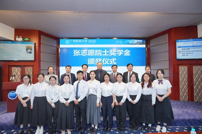 点燃医学梦想 传承医者使命——我院成功举办第一届“张志愿院士奖学金”颁奖仪式 第 5 张