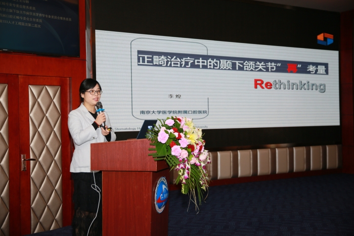 国家级继续医学教育项目“错合畸形多学科联合治疗新进展培训班”在我院成功举办 第 3 张