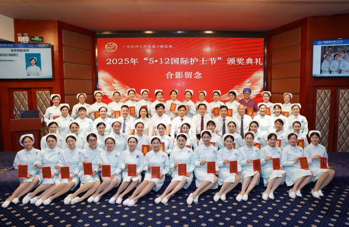 广西医科大学附属口腔医院举办2025年“5·12”国际护士节系列活动 第 4 张
