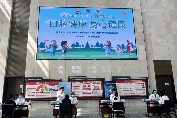 医企携手践初心  护齿健民担使命——我院儿牙与公卫党支部走进广西大锰锰业集团有限公司 第 1 张