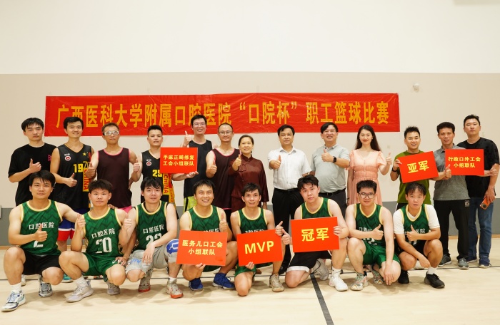 我院2025年“口院杯”职工篮球赛圆满落幕 第 7 张