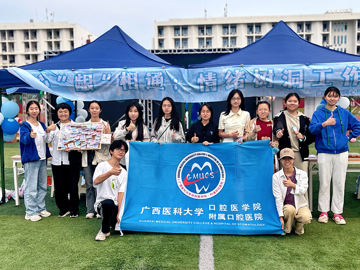 心“龈”相通 共筑心灵绿洲——我院举办心理游园会活动 第 1 张