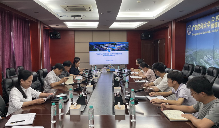 2025年7月22日我院召开口腔医学一流学科建设项目终期评估工作推进会_调整大小.JPG