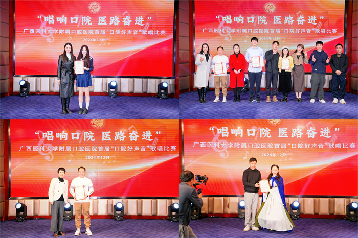 唱响口院 医路奋进——我院成功举办首届“口院好声音”歌唱比赛 第 4 张