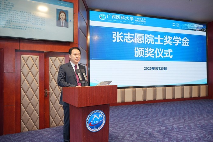 点燃医学梦想 传承医者使命——我院成功举办第一届“张志愿院士奖学金”颁奖仪式 第 1 张