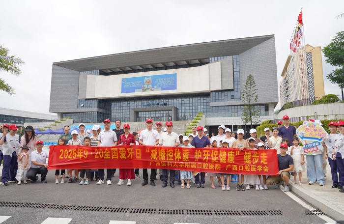 【9&middot;20全国爱牙日】口腔健康护成长 减糖控重促健康&mdash;&mdash;我院举办&ldquo;全国爱牙日&rdquo;多主题联合宣传活动 第 6 张