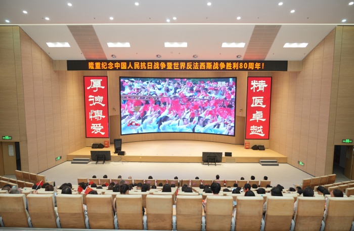 铭记历史守初心砥砺奋进担使命&mdash;&mdash;我院组织师生员工收看纪念中国人民抗日战争暨世界反法西斯战争胜利80周年大会直播 第 1 张