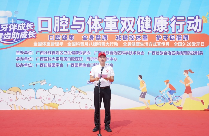 【9&middot;20全国爱牙日】口腔健康护成长 减糖控重促健康&mdash;&mdash;我院举办&ldquo;全国爱牙日&rdquo;多主题联合宣传活动 第 2 张