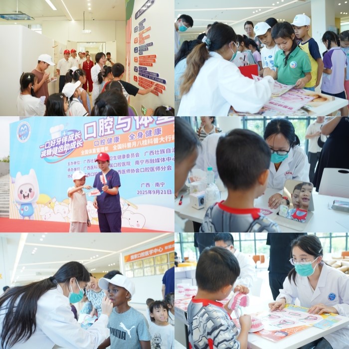 【9&middot;20全国爱牙日】口腔健康护成长 减糖控重促健康&mdash;&mdash;我院举办&ldquo;全国爱牙日&rdquo;多主题联合宣传活动 第 7 张