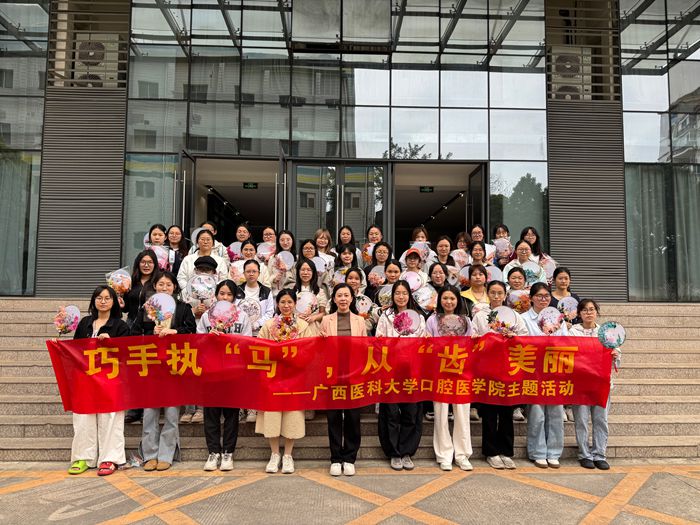 巧手执&ldquo;马&rdquo;，从&ldquo;齿&rdquo;美丽&mdash;&mdash;我院举办&ldquo;三八&rdquo;国际劳动妇女节干花团扇制作活动 第 2 张