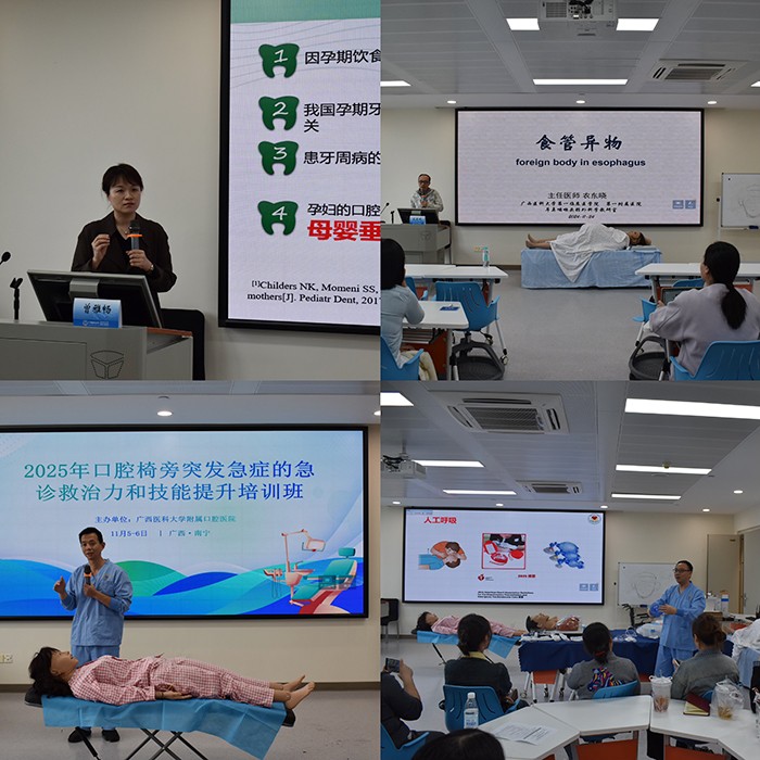 聚焦口腔椅旁急症救治 赋能诊疗安全&mdash;&mdash;广西医科大学附属口腔医院成功举办急救技能培训班 第 3 张
