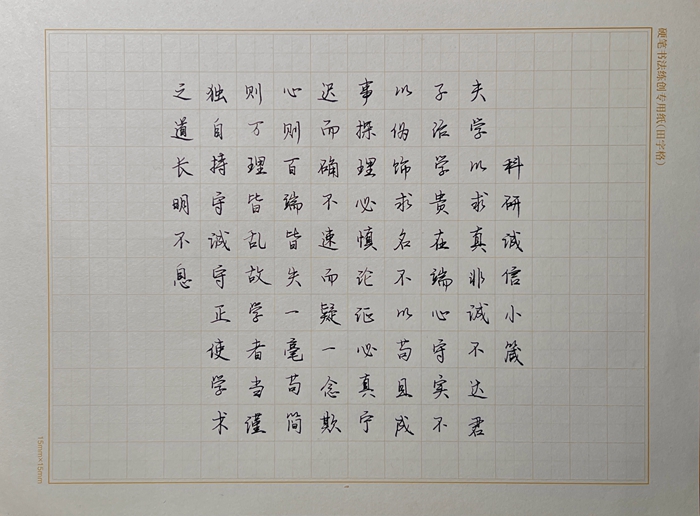 &ldquo;诚&rdquo;就未来 &ldquo;信&rdquo;守科研&mdash;&mdash;我院成功举办研究生科研诚信教育活动 第 4 张