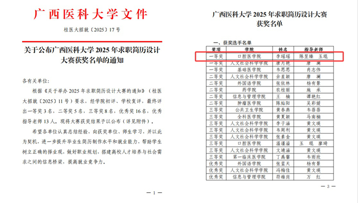 育人结硕果 奋进谱新篇 &mdash;&mdash;我院2025年秋季学期学生工作再添佳绩 第 1 张