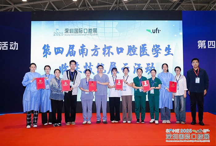 深圳国际口腔展：廖红兵教授解读RCEP东盟口腔合作深耕之路，我院学子获评&ldquo;创新之星&rdquo; 第 4 张