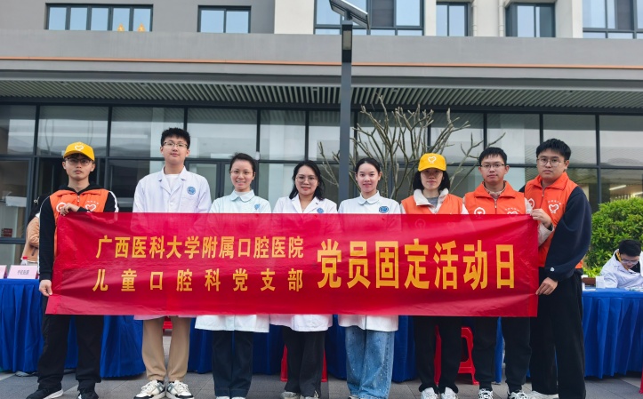 践行初心使命 弘扬时代新风——儿童口腔科党支部开展学雷锋志愿服务活动  第 3 张