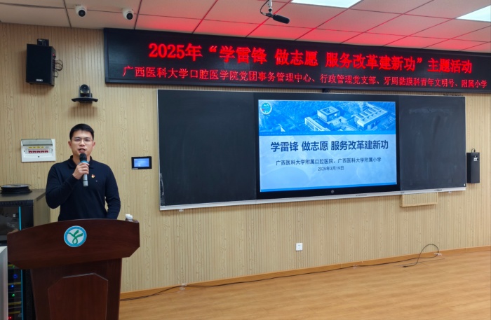 党团共建聚合力 健康护航育新风——我院开展“学雷锋 做志愿 服务改革建新功”主题活动 第 1 张