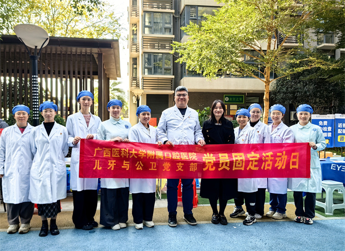 关注口腔健康 共享美好生活——我院儿牙与公卫党支部走进五象蟠龙社区 第 1 张