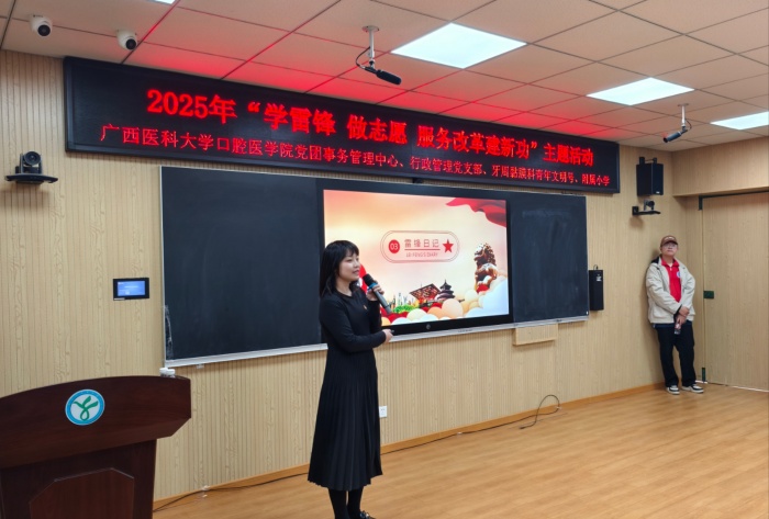 党团共建聚合力 健康护航育新风——我院开展“学雷锋 做志愿 服务改革建新功”主题活动 第 2 张