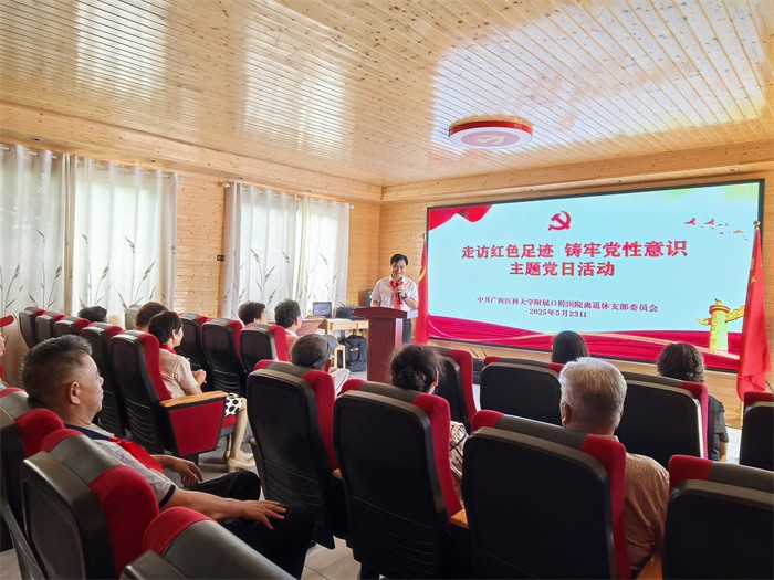 走访红色足迹 铸牢党性意识——我院离退休党支部赴林景云故居开展主题党日活动 第 3 张