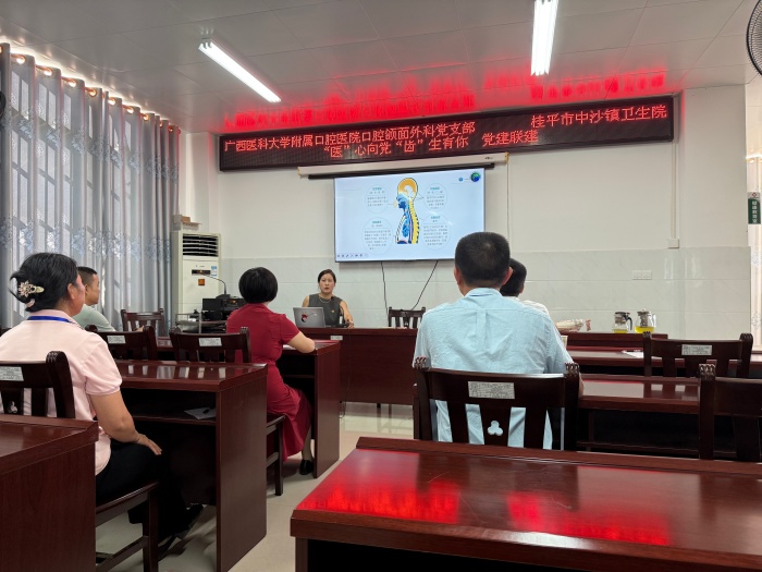 党建联建聚合力 健康惠民暖中沙——我院颌面外科党支部赴桂平市中沙镇开展“医心向党 齿生有你”主题活动 第 3 张