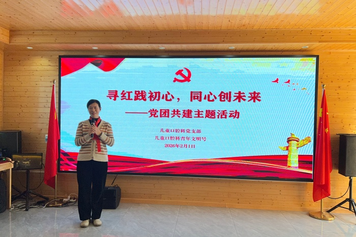 寻红践初心 同心创未来——儿童口腔科党团共建主题活动成功举办 第 2 张