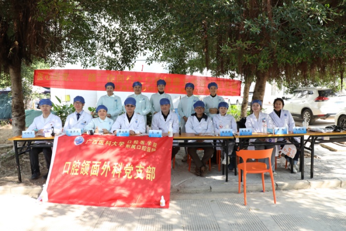 医心向党 “颌”你同行——我院口腔颌面外科党支部开展健康口腔义诊进社区活动 第 1 张