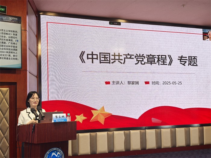 我院举办广西医科大学第70期入党积极分子暨31期预备党员、口腔医学院第13期发展对象培训班 第 3 张