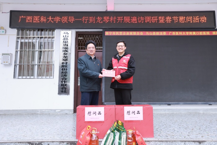 校领导带队赴我院定点帮扶村开展遍访调研暨春节慰问活动 第 2 张
