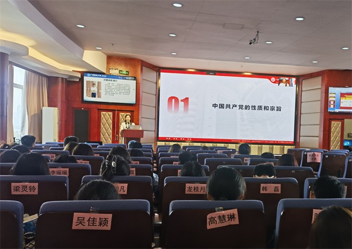 我院举办广西医科大学第70期入党积极分子暨31期预备党员、口腔医学院第13期发展对象培训班 第 5 张