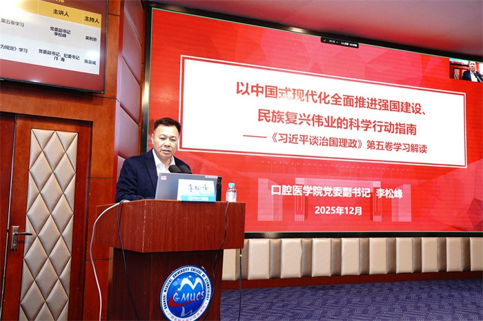 我院举办广西医科大学第71期入党积极分子暨32期预备党员、口腔医学院第14期发展对象培训班 第 3 张