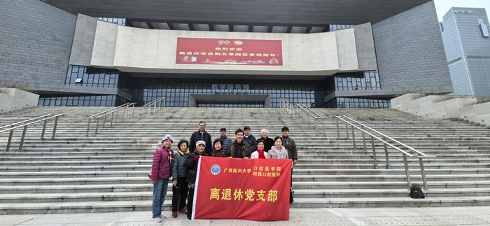 铭记历史  砥砺前行——我院离退休党支部开展“传承优秀传统，弘扬优秀文化” 主题党日活动 第 4 张