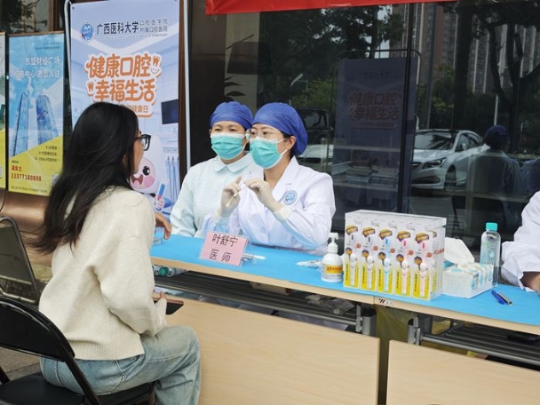 爱牙护齿暖民心 周年义诊践初心 &mdash;&mdash;大学东路门诊部开展&ldquo;3&middot;20世界口腔健康日&rdquo;暨周年庆公益义诊活动 第 4 张