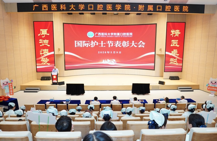 我院举行2026年&ldquo;5&middot;12&rdquo;国际护士节表彰大会 第 1 张