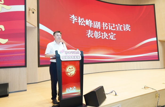 我院举行2026年&ldquo;5&middot;12&rdquo;国际护士节表彰大会 第 4 张