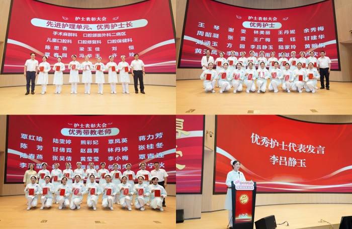 我院举行2026年&ldquo;5&middot;12&rdquo;国际护士节表彰大会 第 6 张