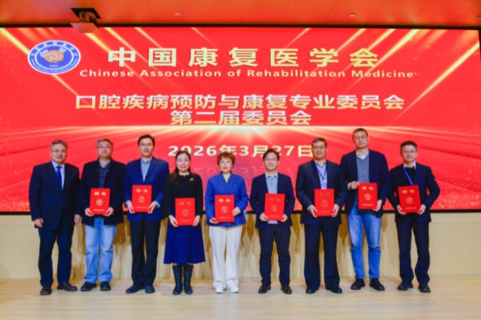 我院陶人川教授当选中国康复医学会口腔疾病预防与康复专业委员会第二届委员会副主任委员 第 1 张