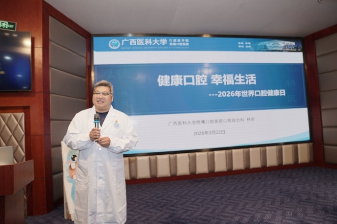健康口腔 幸福生活&mdash;&mdash;我院口腔综合科党支部举办2026年&ldquo;3&middot;20世界口腔健康日&rdquo;主题活动 第 3 张