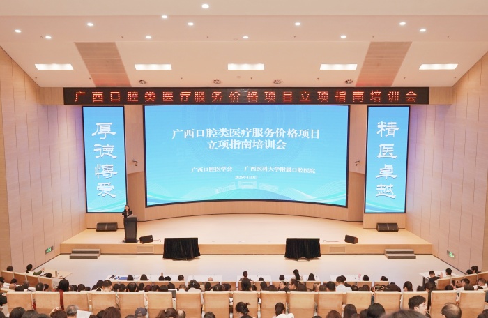 口腔价格新政执行 惠及医患保三方 第 1 张