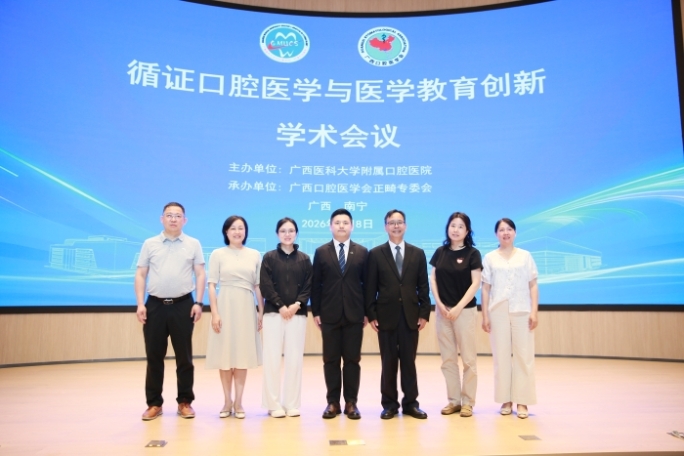 我院成功举办&ldquo;循证口腔医学与医学教育创新&rdquo;学术会议 第 1 张