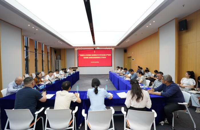 广西医科大学附属口腔医院2026年全面从严治党暨清廉口院建设提质增效工作会议.jpg