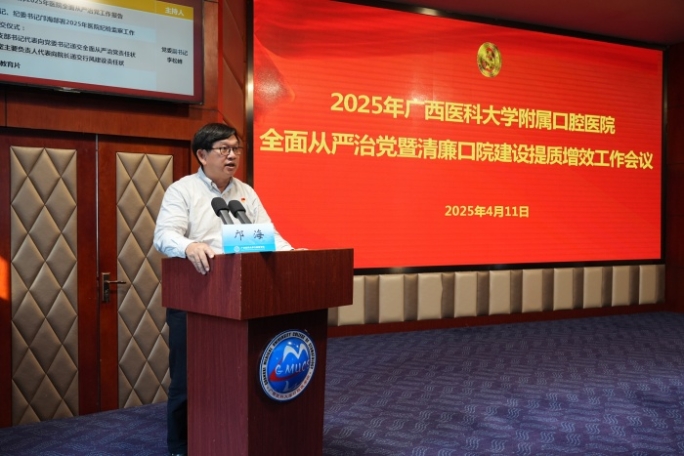 党委副书记、纪委书记邝海讲话.JPG