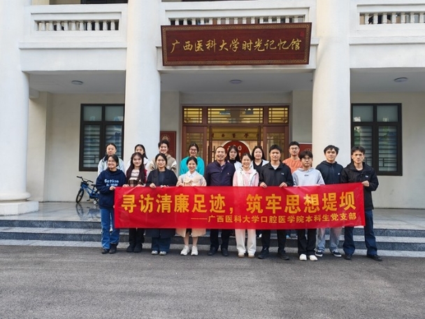 寻访清廉足迹 筑牢思想防线——我院本科生党支部开展主题党日活动 第 1 张