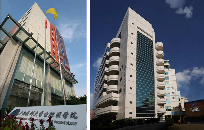 广西医科大学口腔医学院 附属口腔医院简介