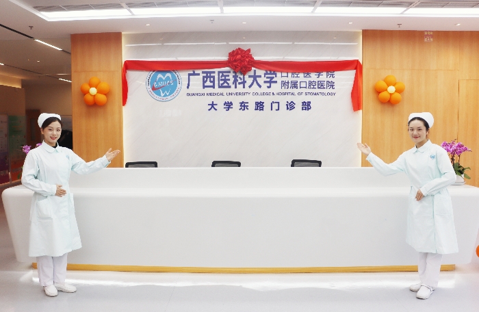 广西医科大学口腔医学院 附属口腔医院简介 第 3 张