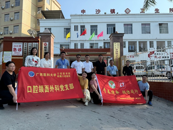 党建联建聚合力 健康惠民暖中沙——我院颌面外科党支部赴桂平市中沙镇开展“医心向党 齿生有你”主题活动 第 4 张
