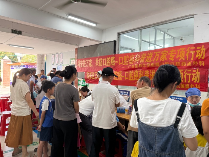 党建联建聚合力 健康惠民暖中沙——我院颌面外科党支部赴桂平市中沙镇开展“医心向党 齿生有你”主题活动 第 5 张