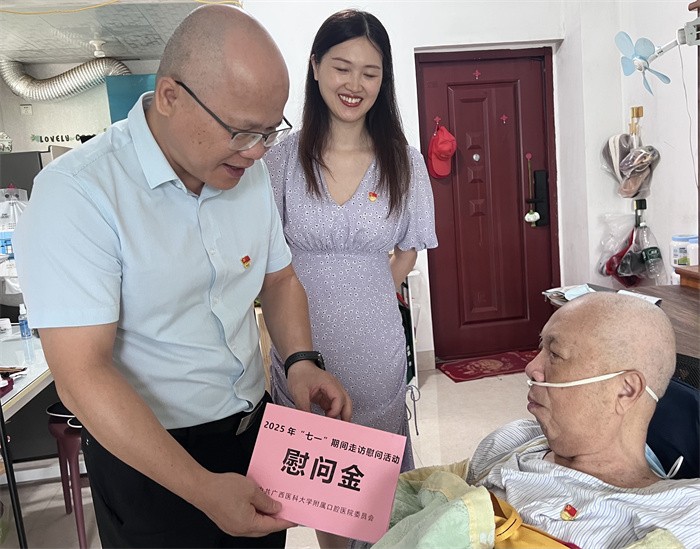 附属口腔医院开展2025年“七一”前夕走访慰问活动 第 3 张